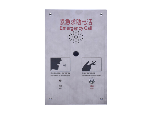 紧急求助终端